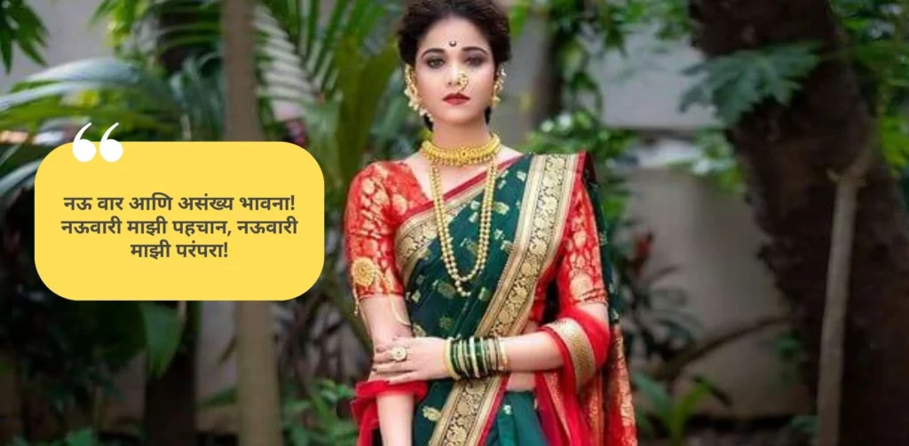 Saree Captions for Instagram