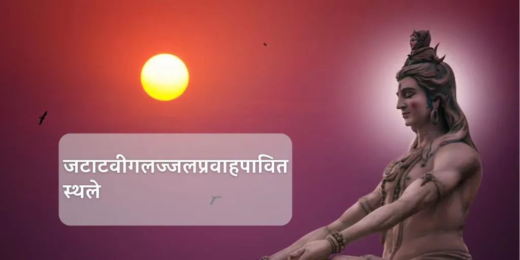 300+ Mahadev Bio for Instagram – Stylish, Hindi & Cool (2026)