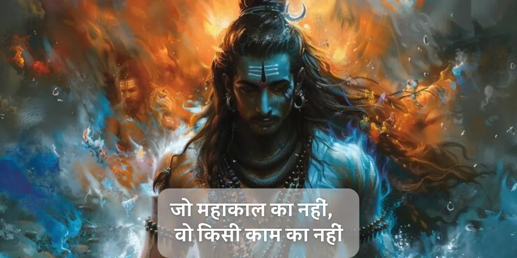 Mahadev Bio for Instagram