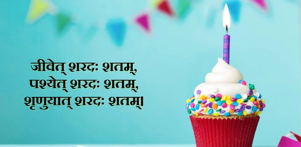150+ Happy Birthday Wishes in Sanskrit 2026 (With Meaning)