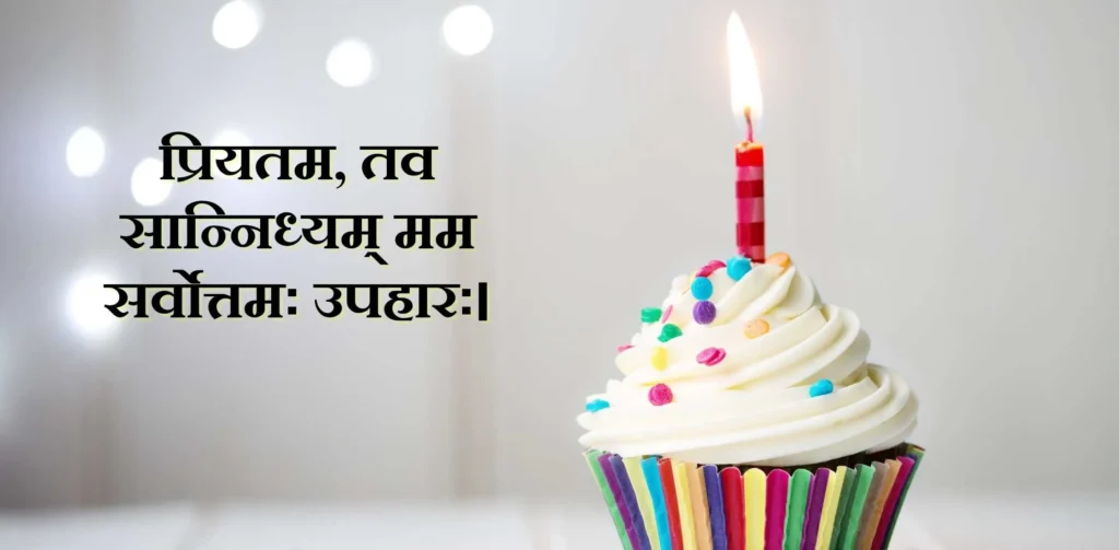 150+ Happy Birthday Wishes in Sanskrit 2026 (With Meaning)